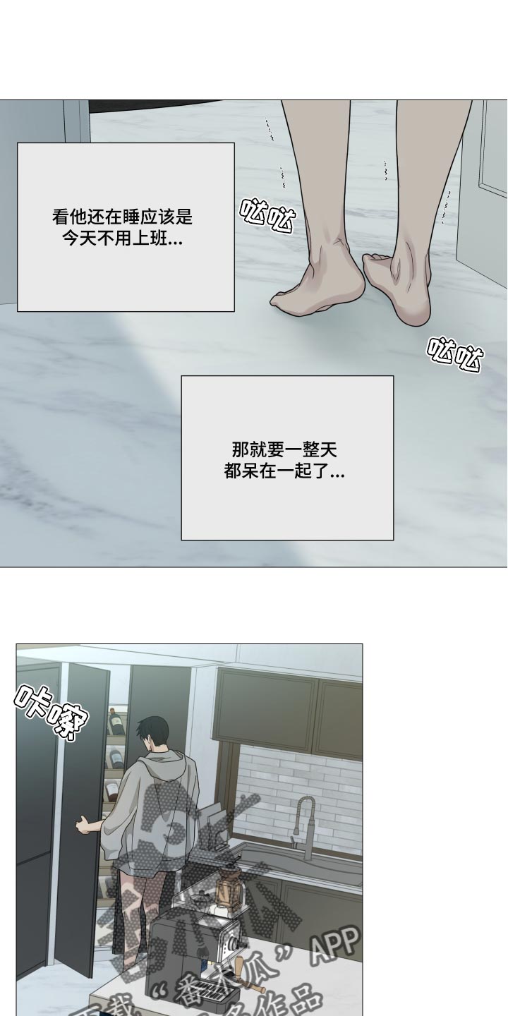 囚笼之爱漫画,第51章：灌醉自己2图