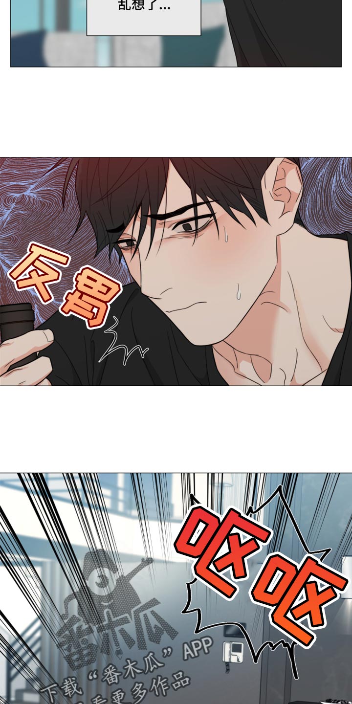 囚笼之爱漫画免费在线看漫画,第59章：稍微忍忍就好1图