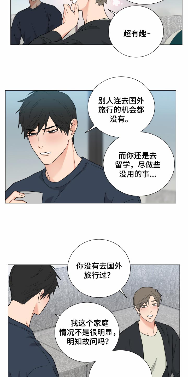 囚笼之爱漫画,第34章：回到原点1图