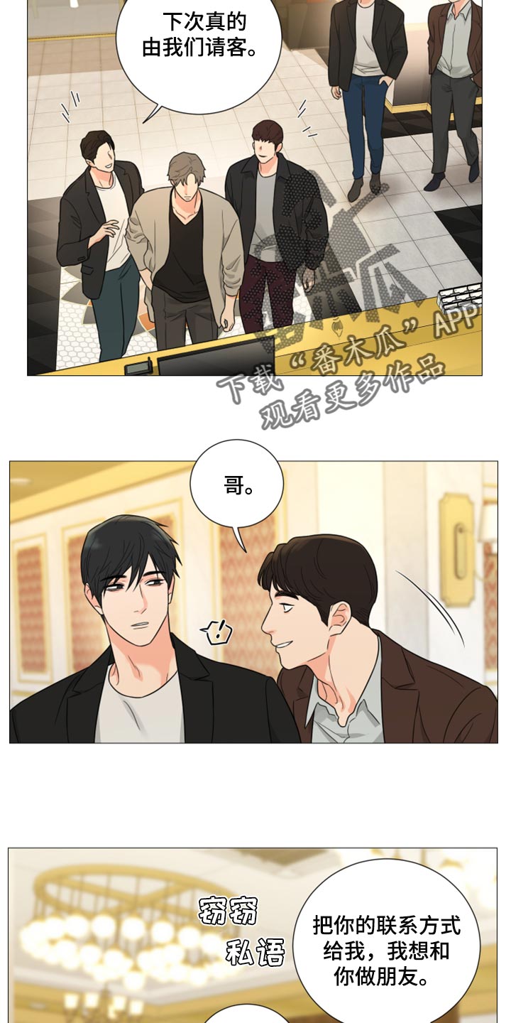 囚笼之爱漫画,第54章：警告1图