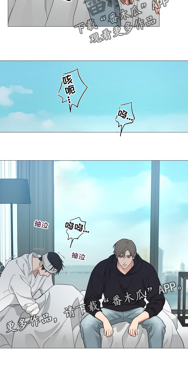 囚笼之爱漫画,第41章：哭泣1图
