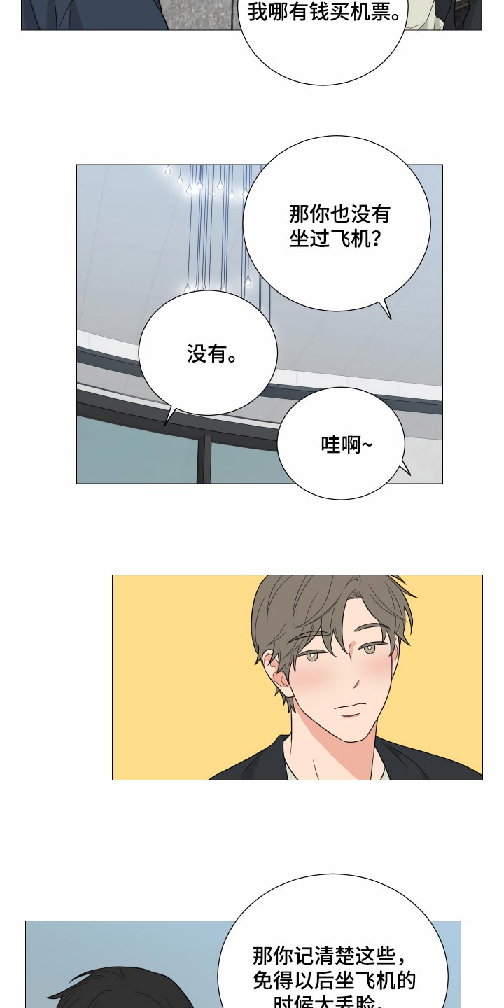 囚笼之爱漫画,第34章：回到原点2图