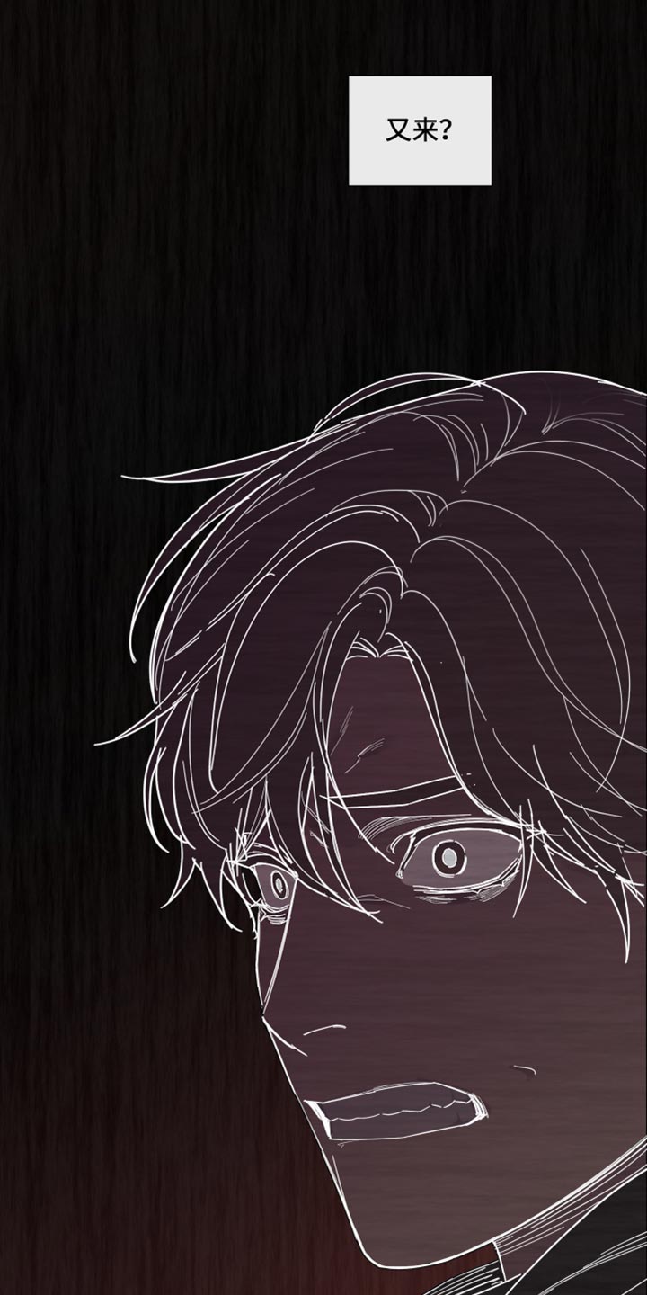 囚笼之爱漫画,第30章：又逃跑了2图