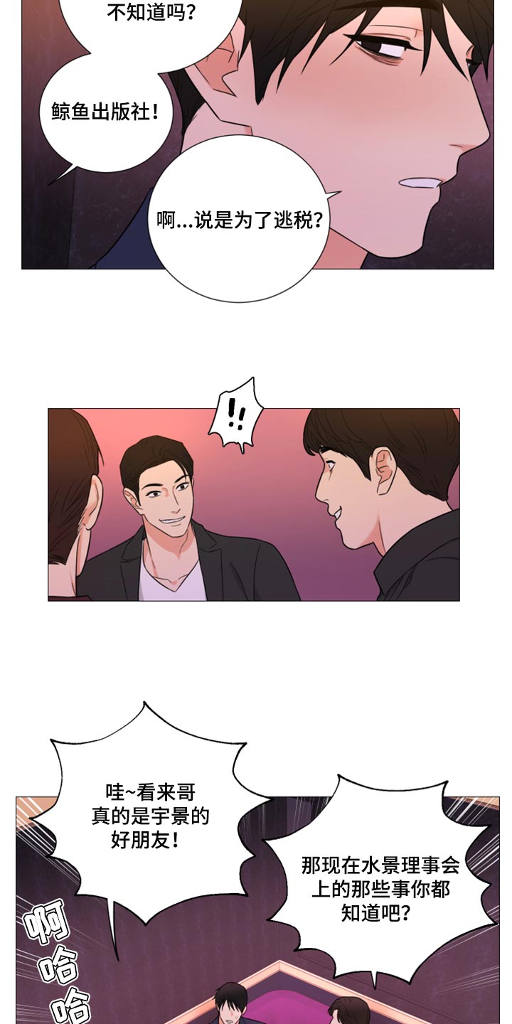 囚笼之爱漫画,第61章：家世1图