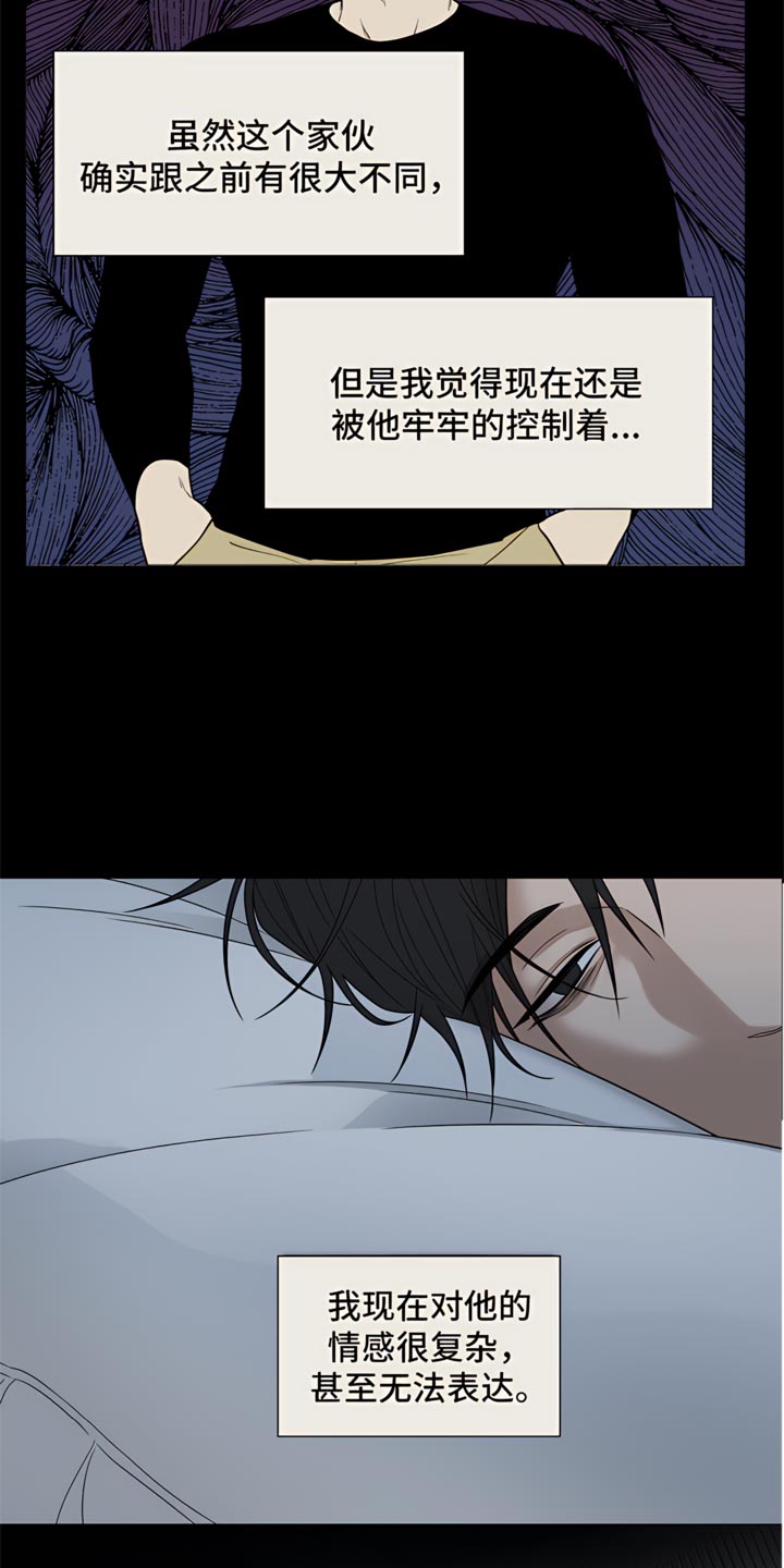 囚笼之爱漫画免费在线看漫画,第86章：【暗斗】散架了2图