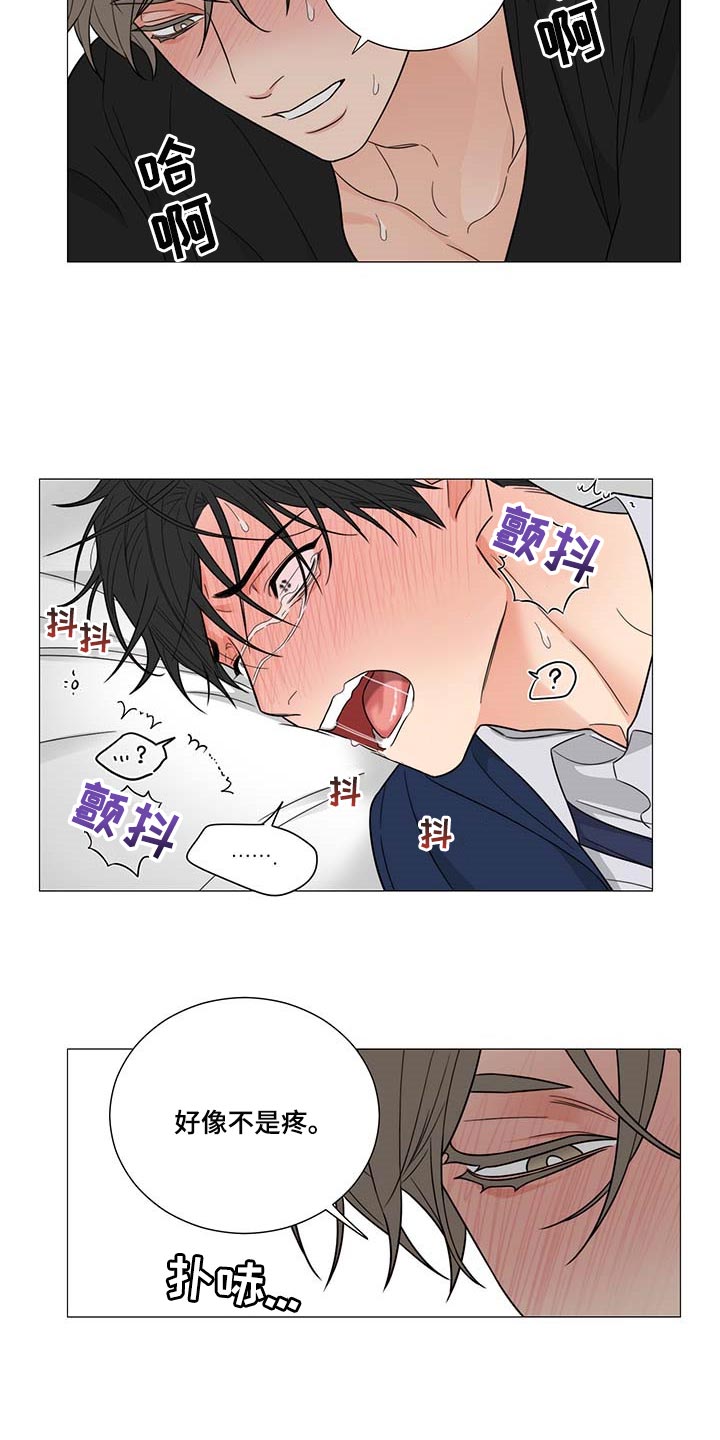 囚笼之爱漫画免费在线看漫画,第26章：我错了2图