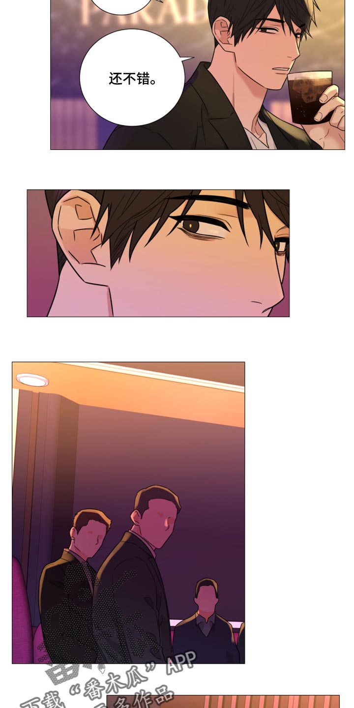 囚笼之爱漫画免费在线看漫画,第53章：那我要怎么做才行1图