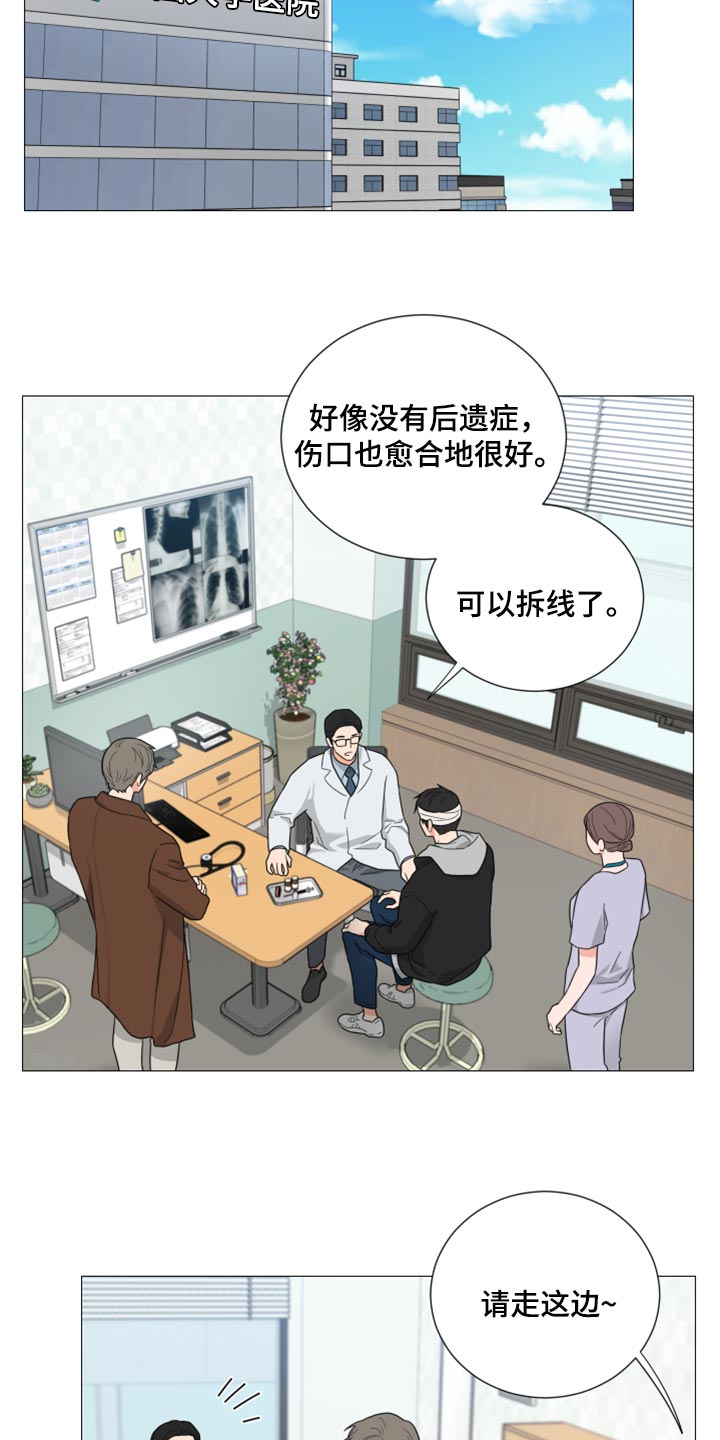 囚笼之爱漫画,第43章：你这是什么态度1图