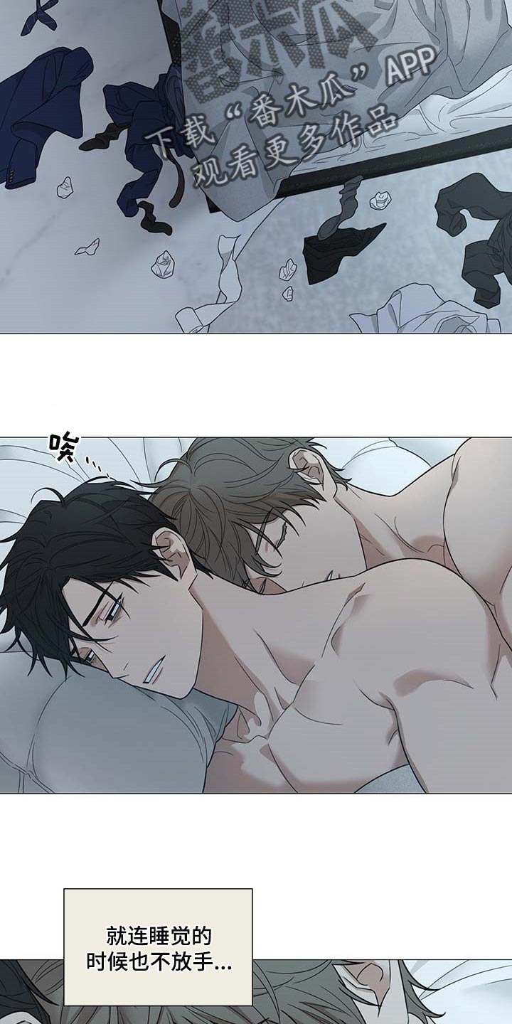 囚笼之爱漫画,第27章：逃不掉1图