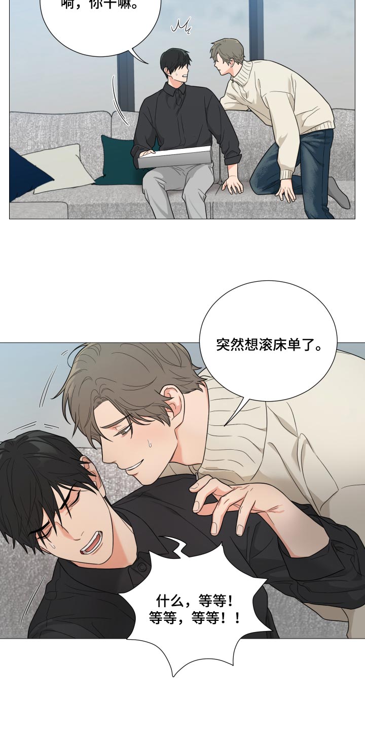 囚笼之爱漫画,第29章：要牵手1图