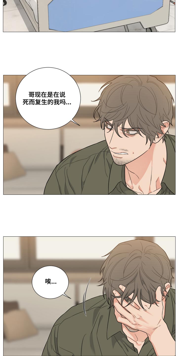 囚笼之爱漫画,第75章：【第二季】莫名其妙1图