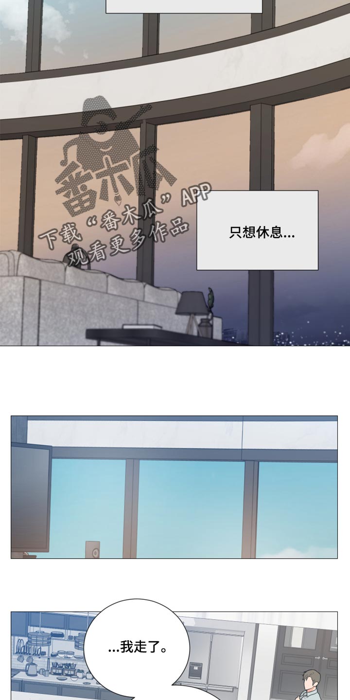 囚笼之爱漫画,第59章：稍微忍忍就好2图