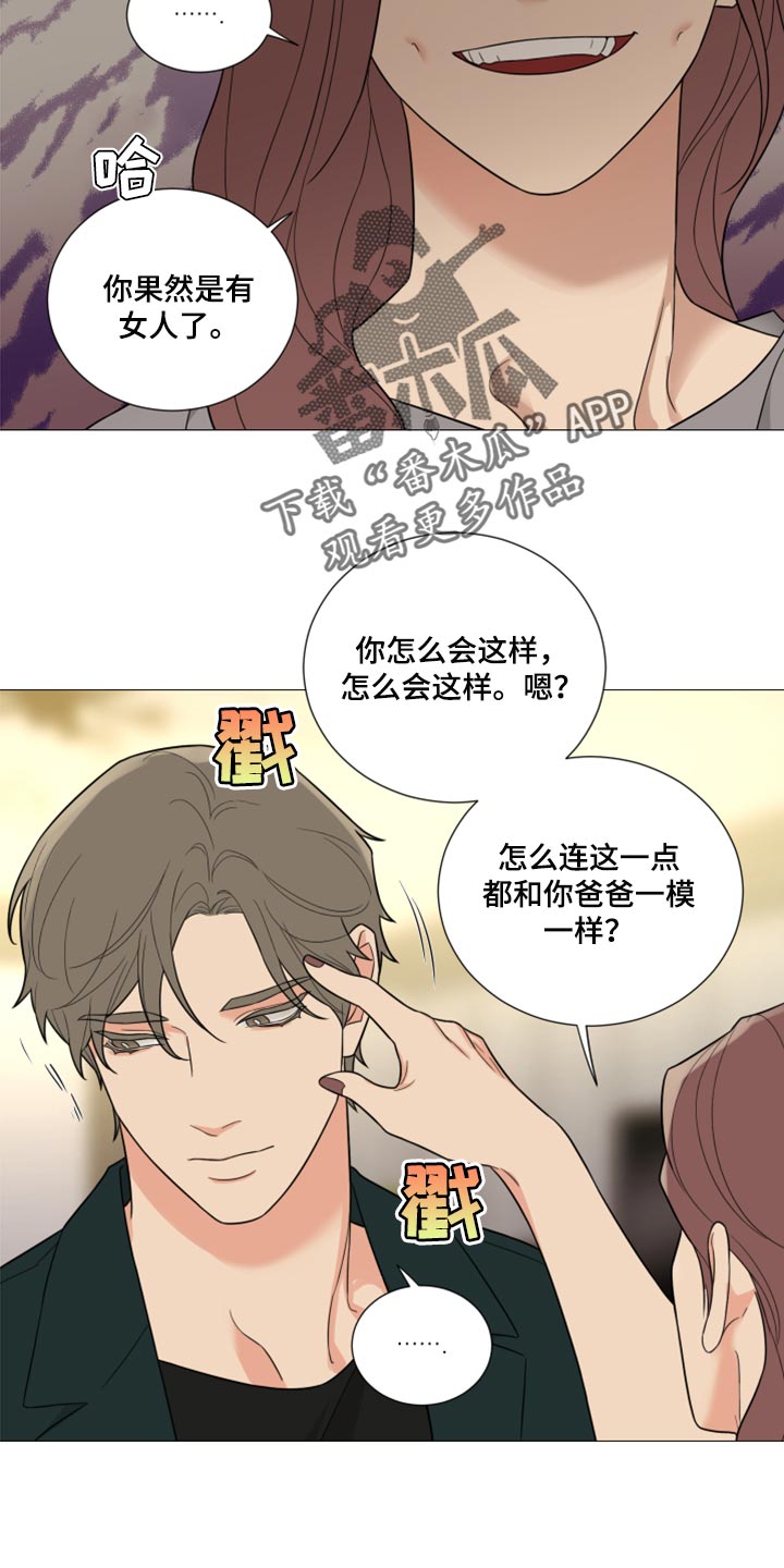 囚笼之爱漫画免费在线看漫画,第57章：只有你2图
