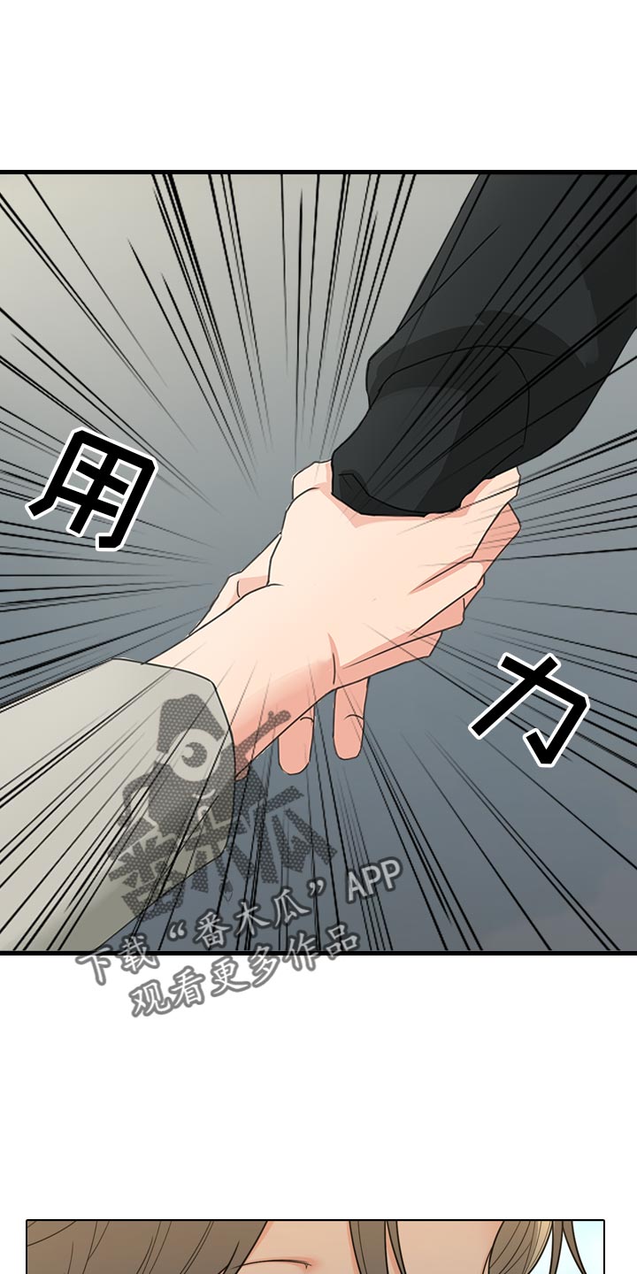 囚笼之爱漫画,第82章：【暗斗】知深浅2图