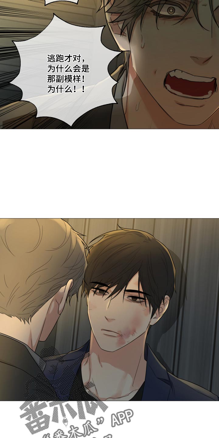 囚笼之爱漫画免费在线看漫画,第65章：【第二季】不值一提1图
