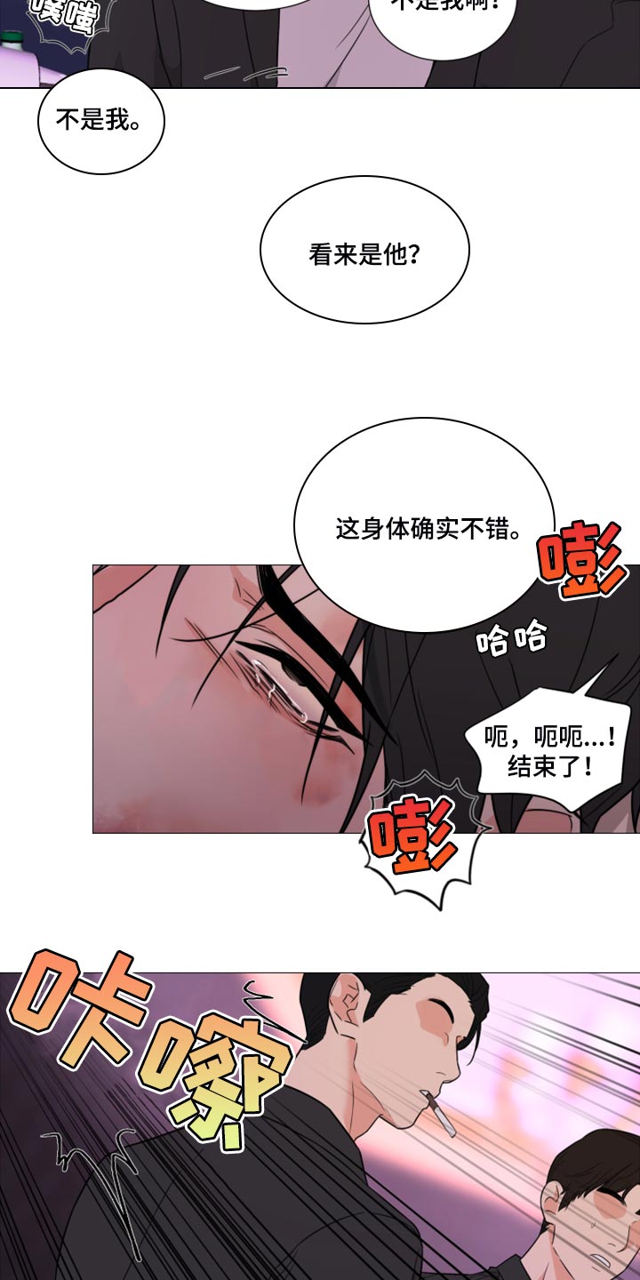 囚笼之爱漫画免费在线看漫画,第64章：【第二季】谁和哥在一起1图