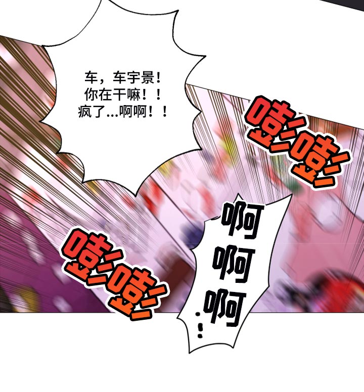 囚笼之爱漫画免费在线看漫画,第64章：【第二季】谁和哥在一起1图