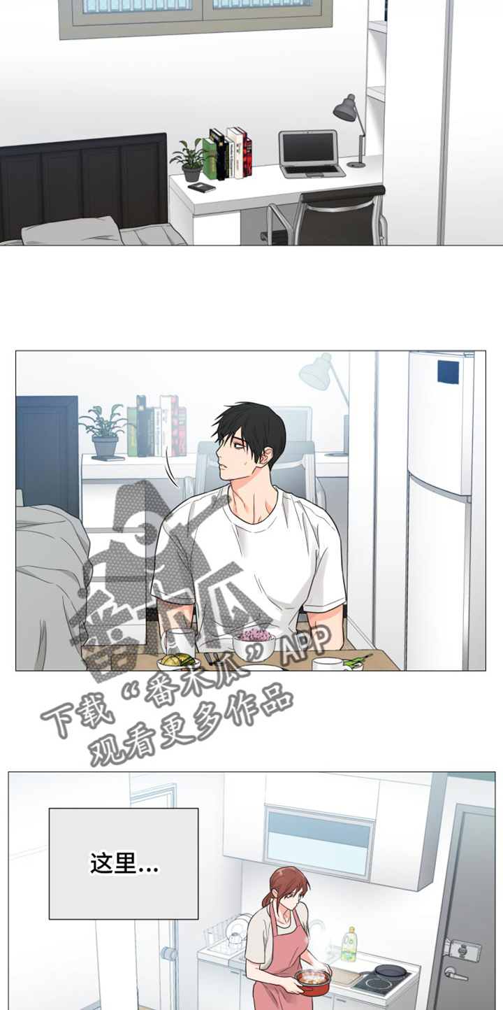 囚笼之爱漫画,第73章：【第二季】写得太糟糕了2图