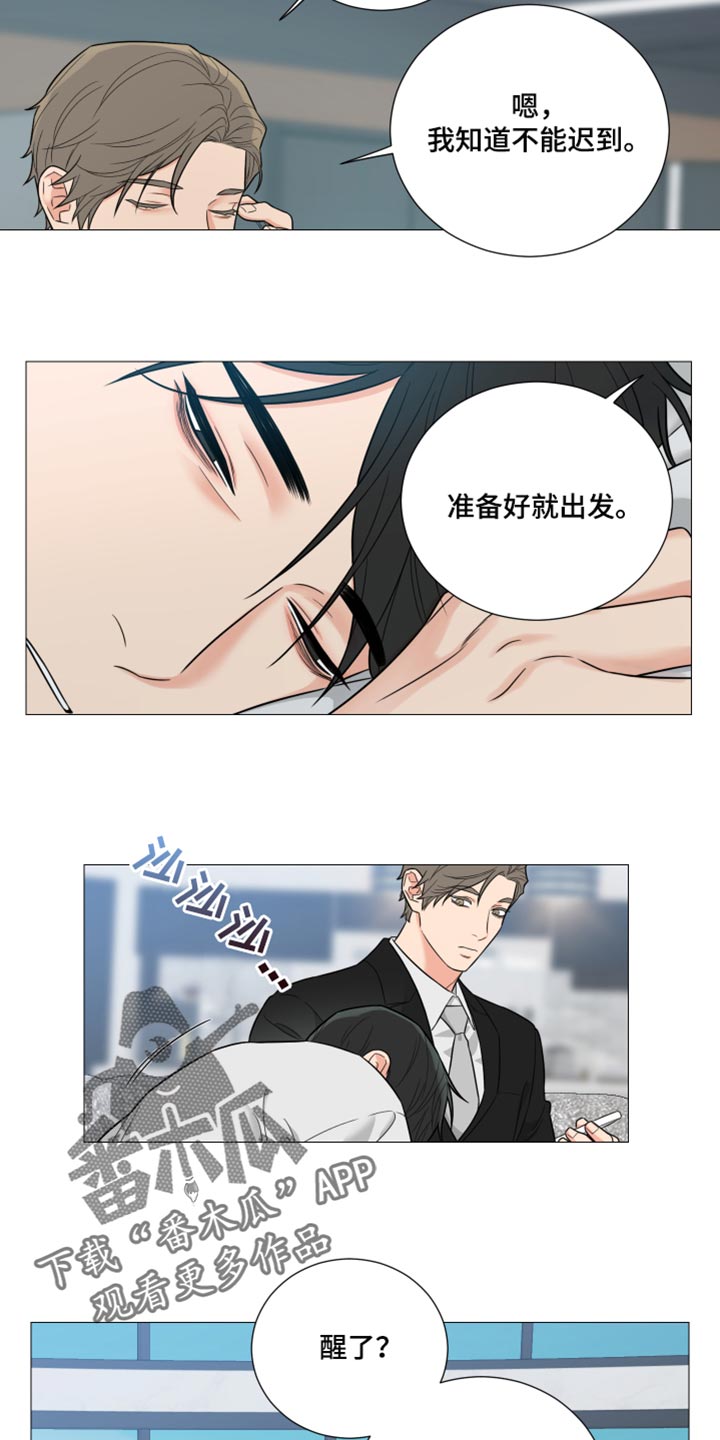 囚笼之爱漫画免费在线看漫画,第56章：我做错了吗2图
