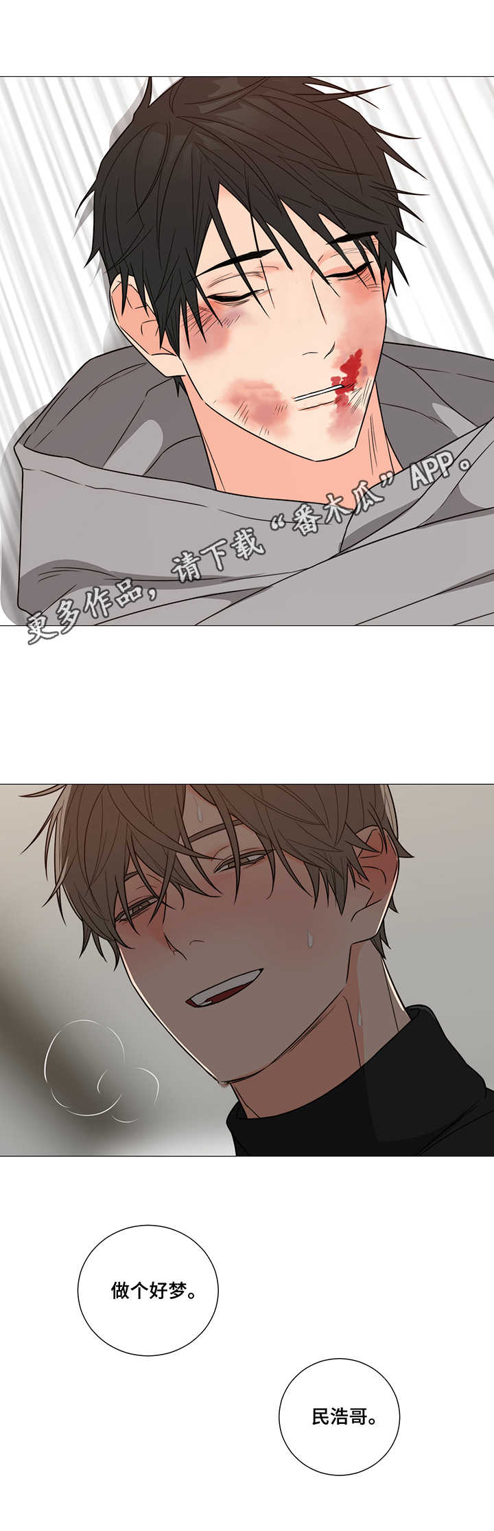 囚笼之爱漫画,第4章：铁链1图