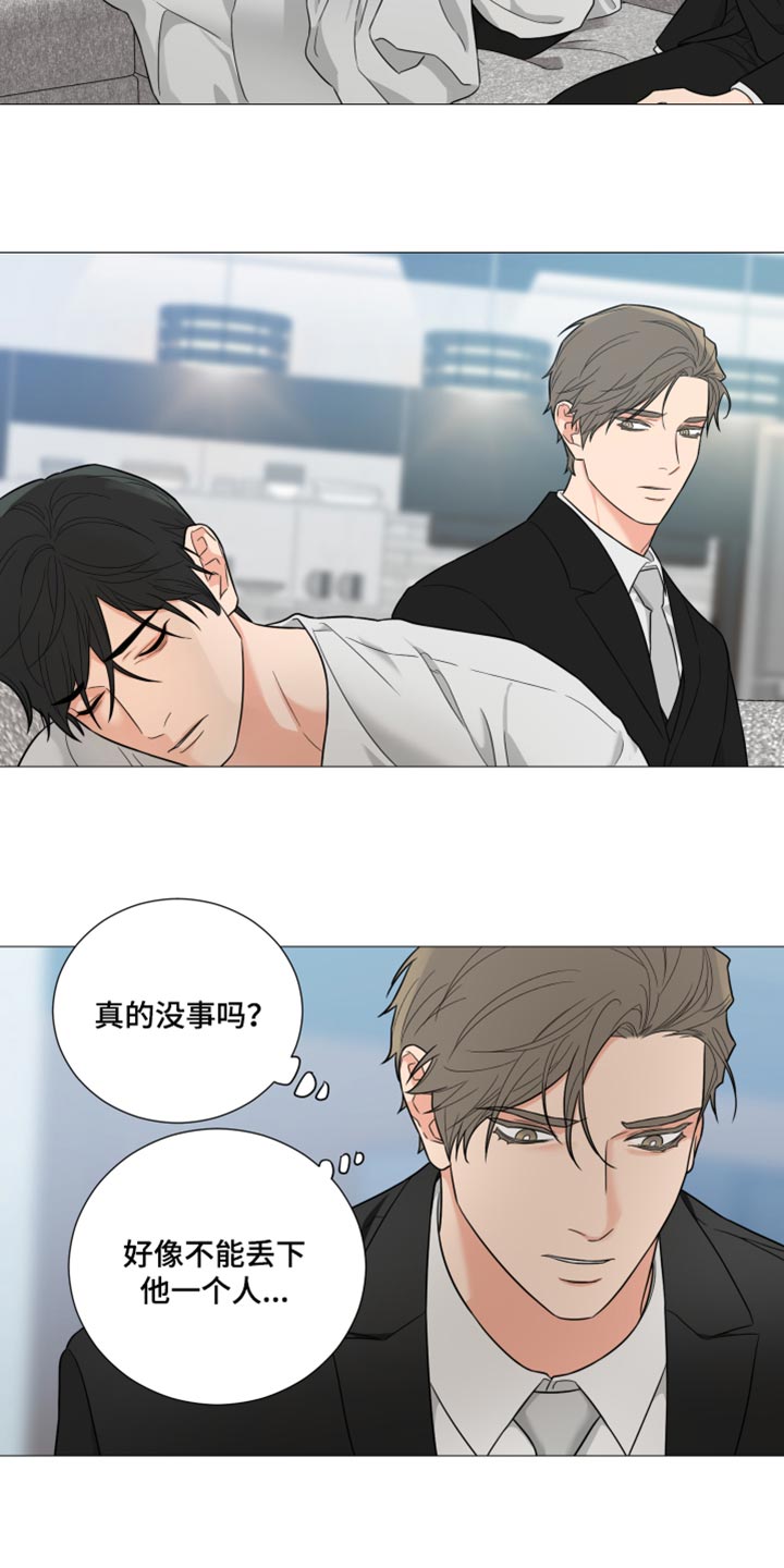 囚笼之爱漫画免费在线看漫画,第56章：我做错了吗1图