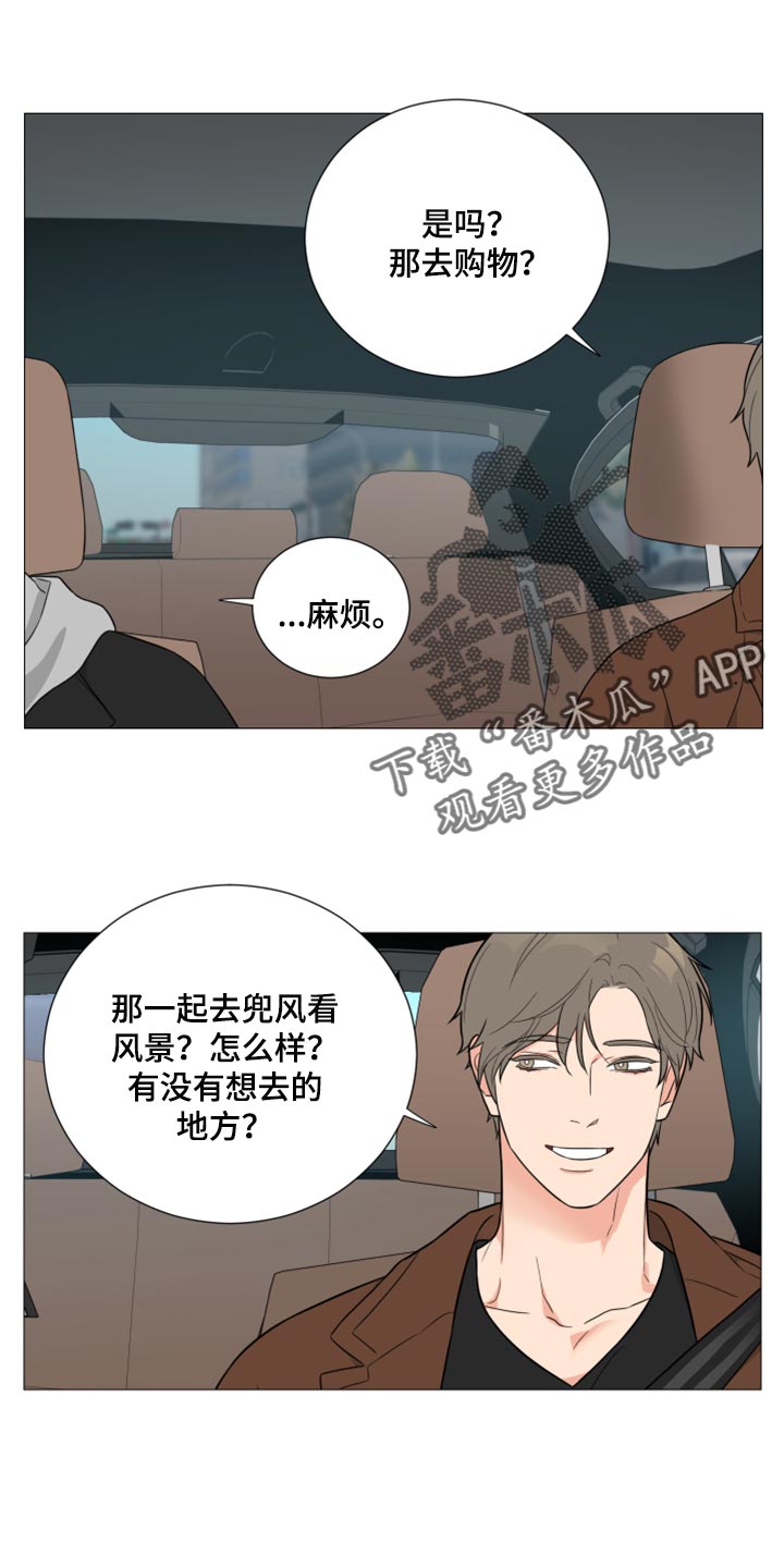 囚笼之爱漫画完整版免费在线观看漫画,第43章：你这是什么态度2图