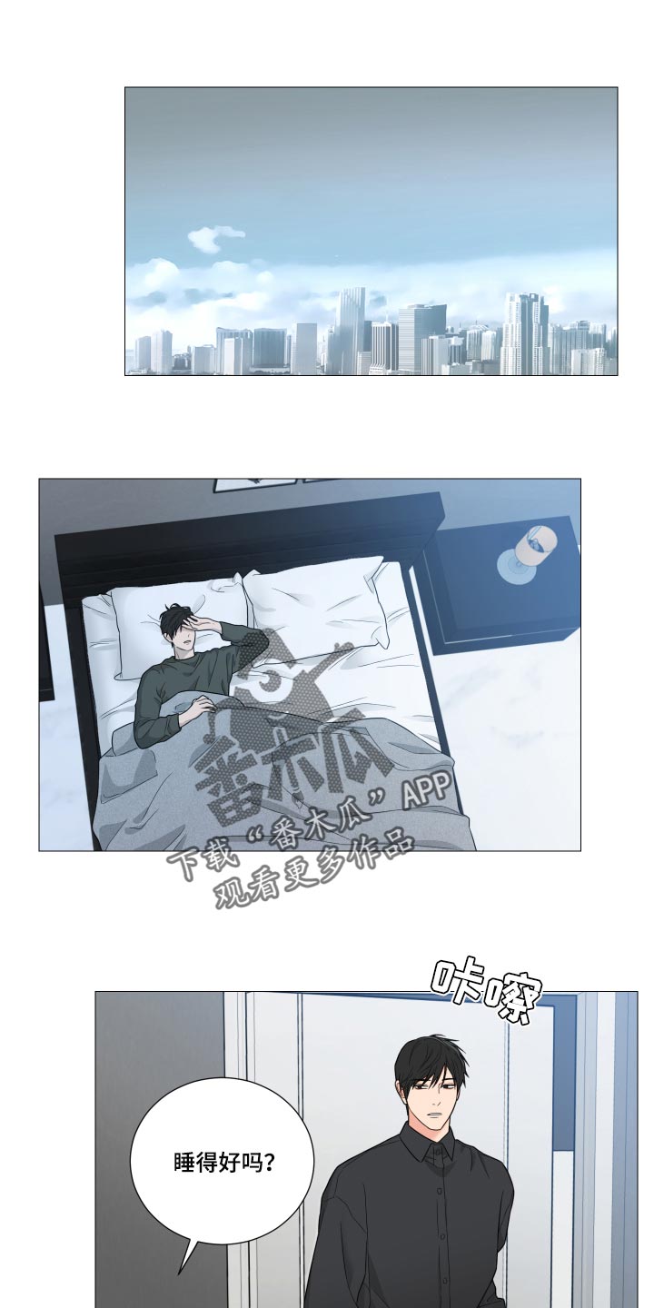 囚笼之爱漫画,第29章：要牵手1图