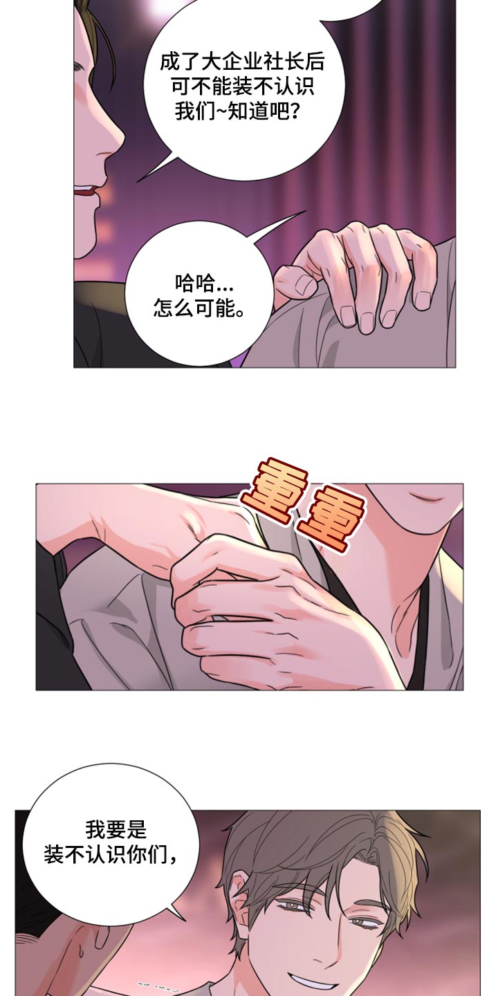 囚笼之爱漫画,第54章：警告1图
