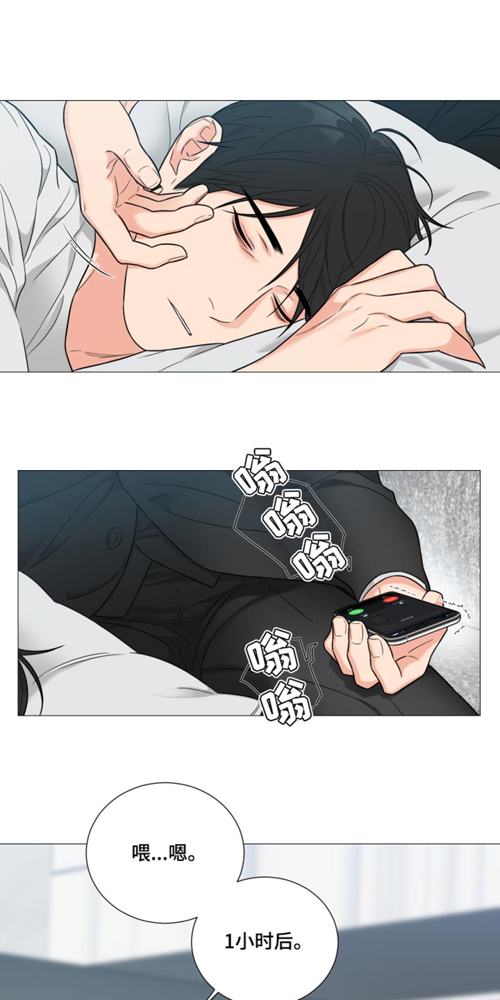 囚笼之爱漫画免费在线看漫画,第56章：我做错了吗1图