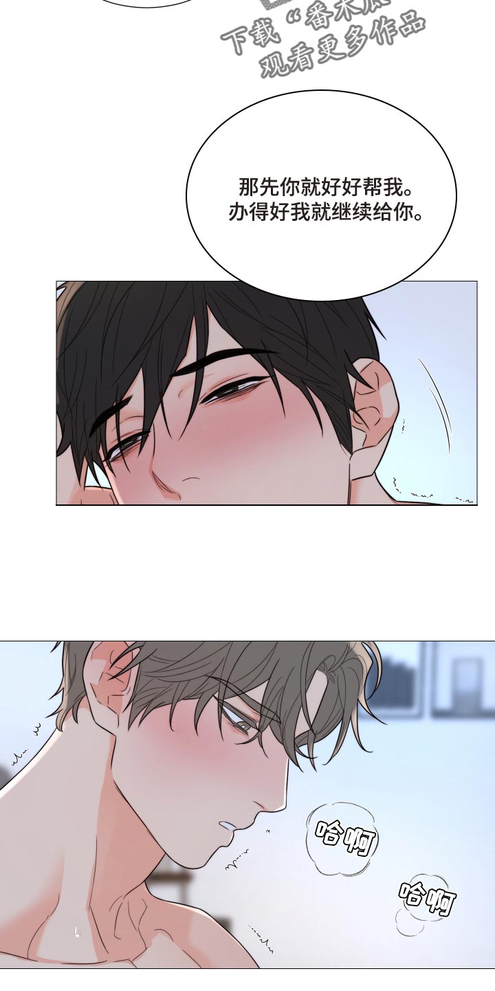 囚笼之爱漫画免费在线看漫画,第48章：没有我就不行2图
