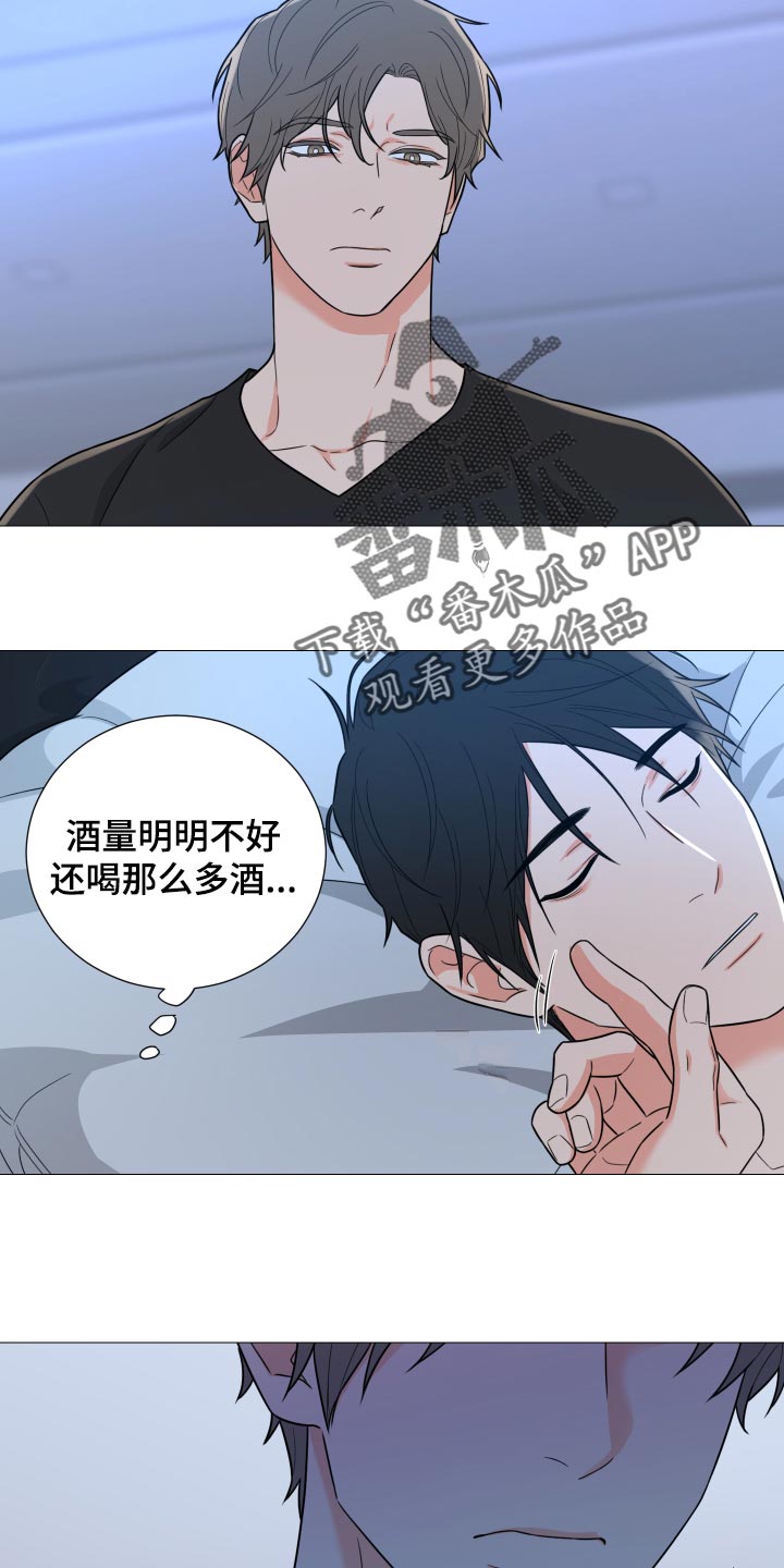 囚笼之爱漫画,第46章：酒醉1图