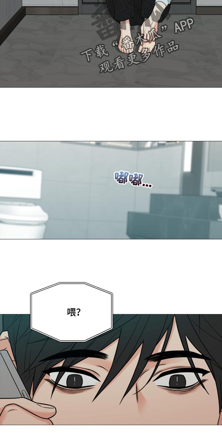 囚笼之爱漫画,第55章：因为孤单2图