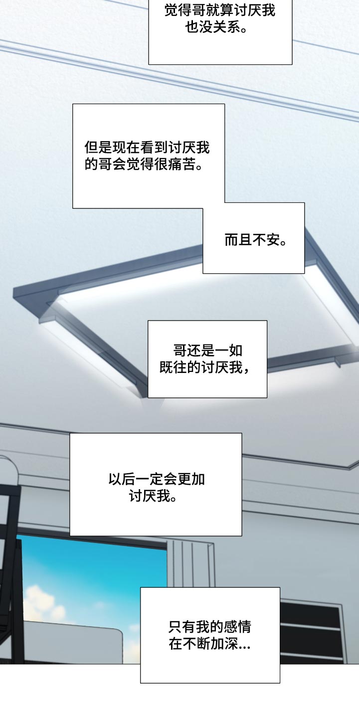 囚笼之爱漫画免费在线看漫画,第40章：我做的没错2图