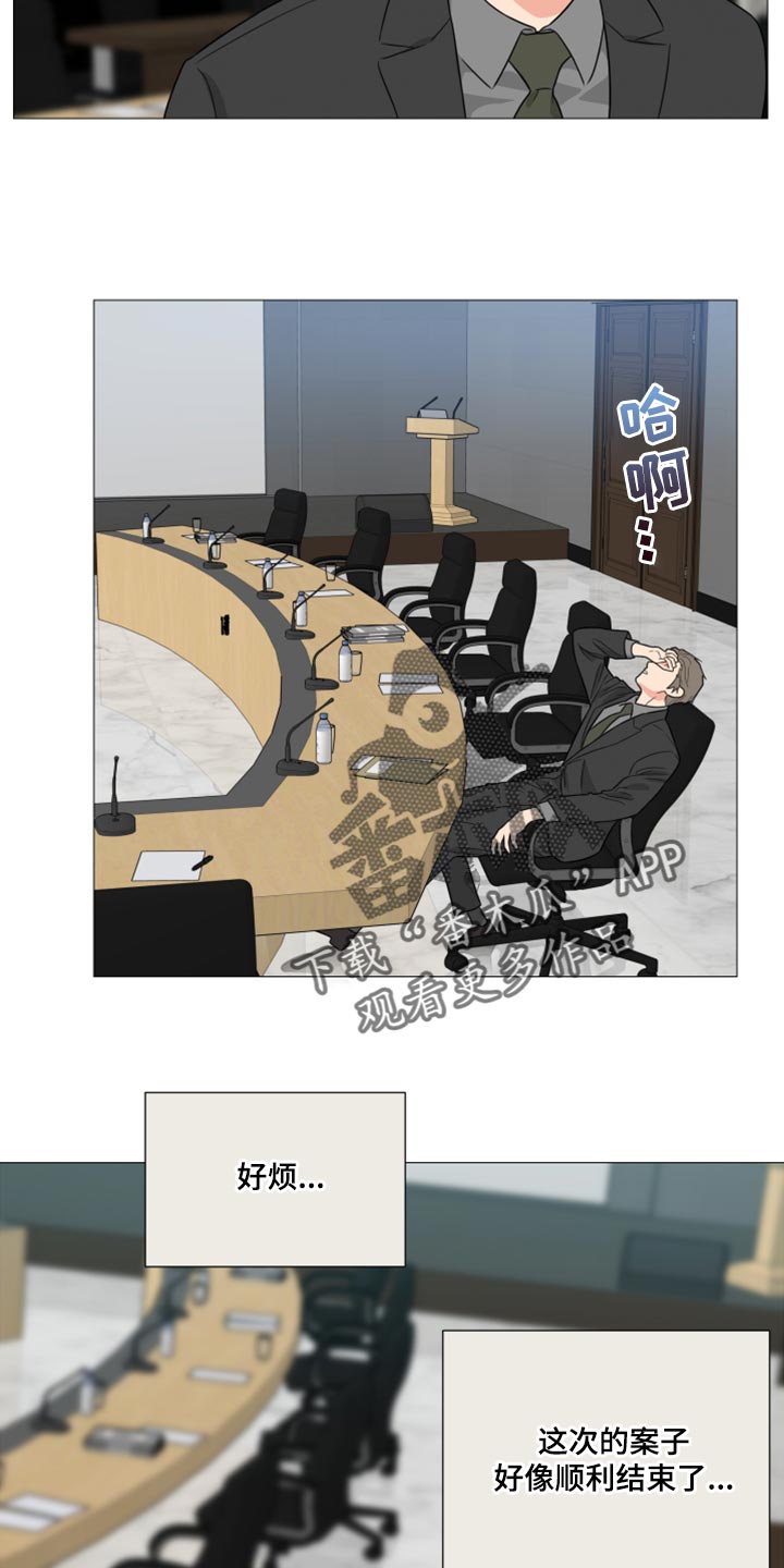 囚笼之爱漫画免费在线看漫画,第64章：【第二季】谁和哥在一起1图