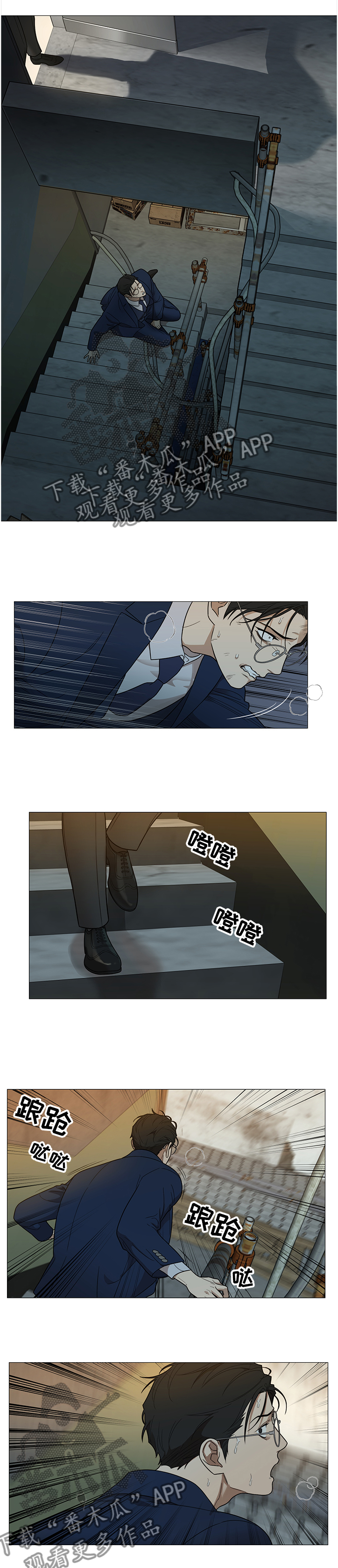 囚笼之爱漫画免费在线看漫画,第19章：逃亡之旅1图