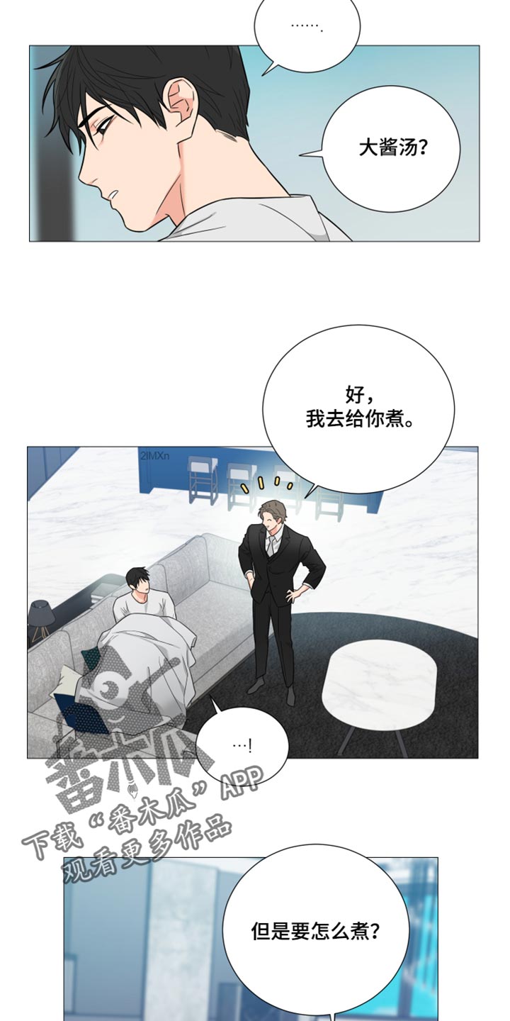 囚笼之爱漫画免费在线看漫画,第56章：我做错了吗2图