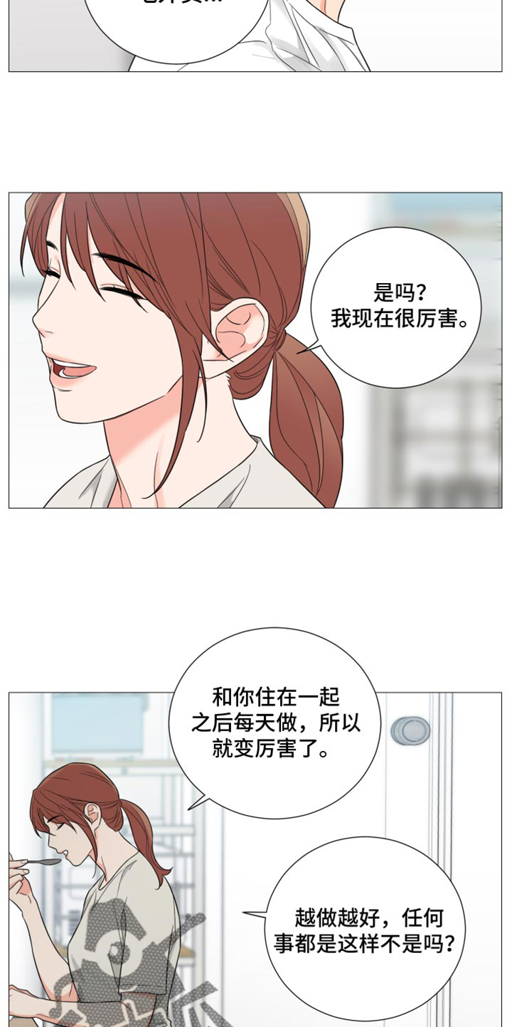 囚笼之爱漫画,第73章：【第二季】写得太糟糕了2图
