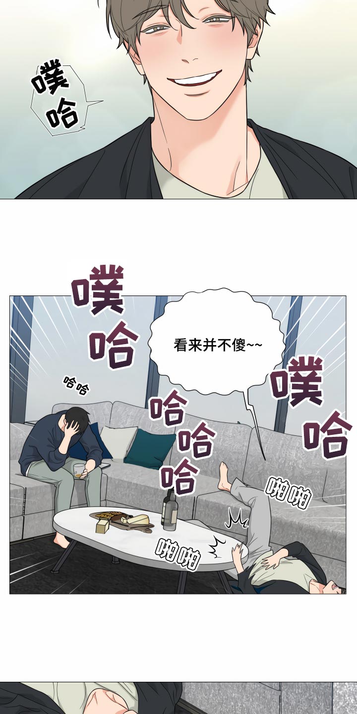 囚笼之爱漫画,第34章：回到原点1图