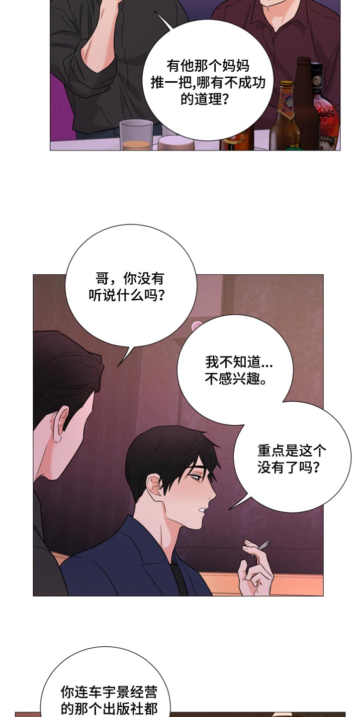 囚笼之爱漫画免费在线看漫画,第61章：家世2图