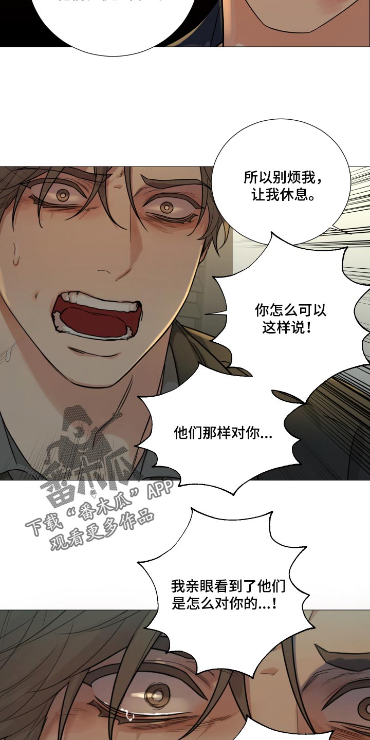 囚笼之爱漫画免费在线看漫画,第65章：【第二季】不值一提2图