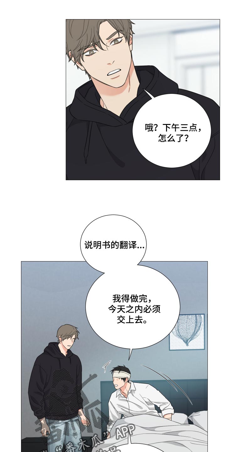 囚笼之爱漫画,第41章：哭泣2图