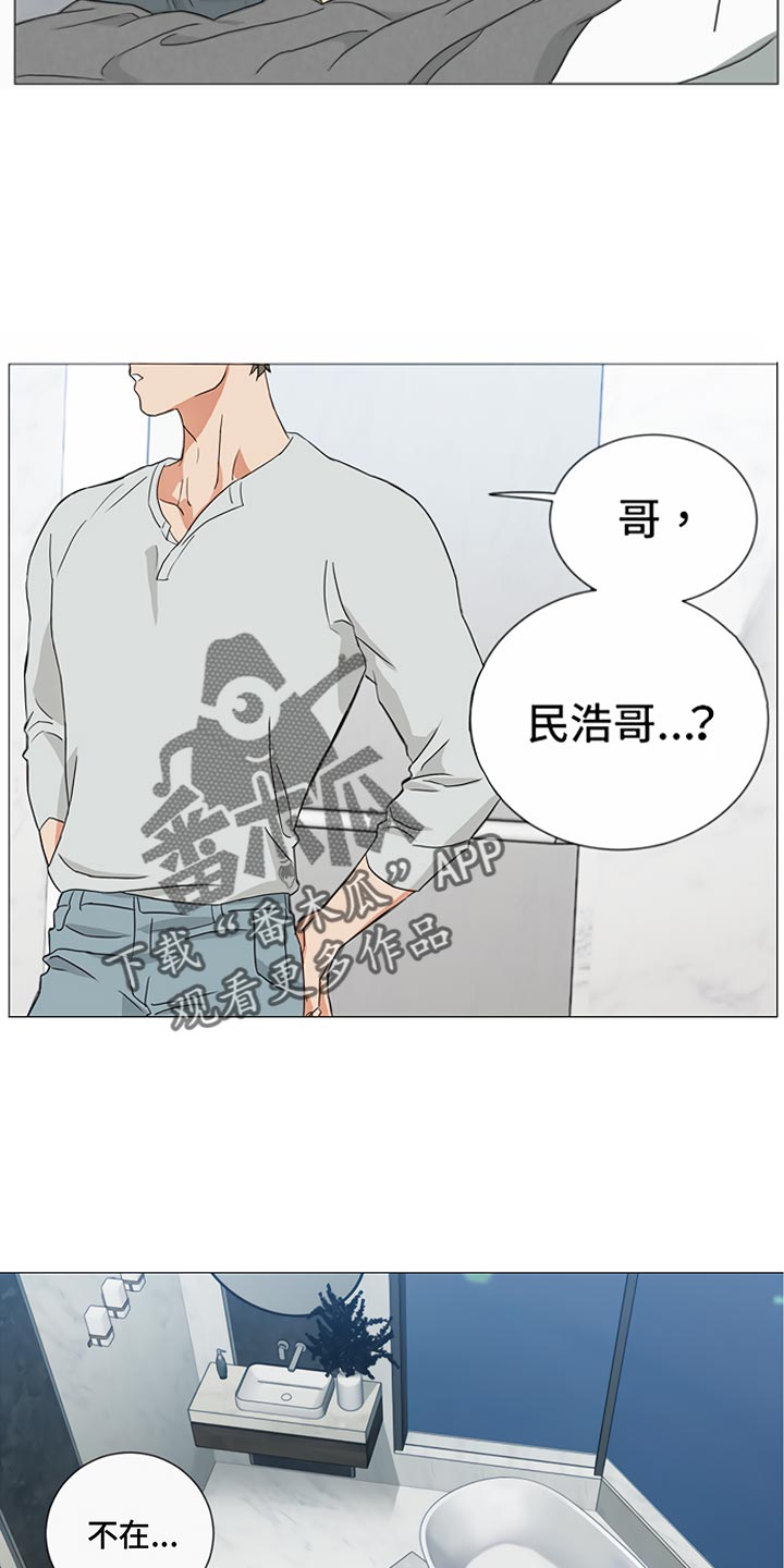 囚笼之爱漫画免费在线看漫画,第81章：【暗斗】噩梦1图