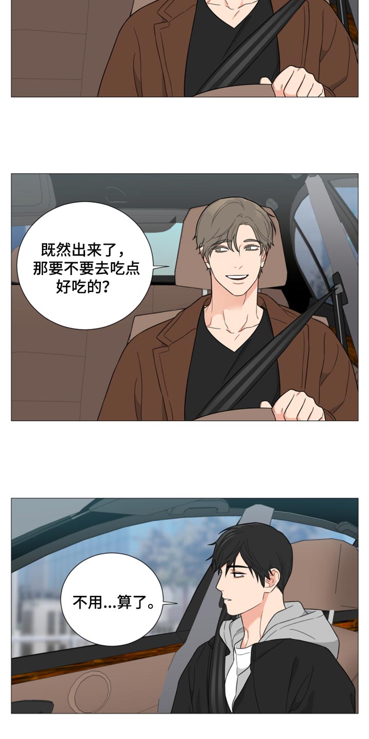 囚笼之爱漫画完整版免费在线观看漫画,第43章：你这是什么态度1图