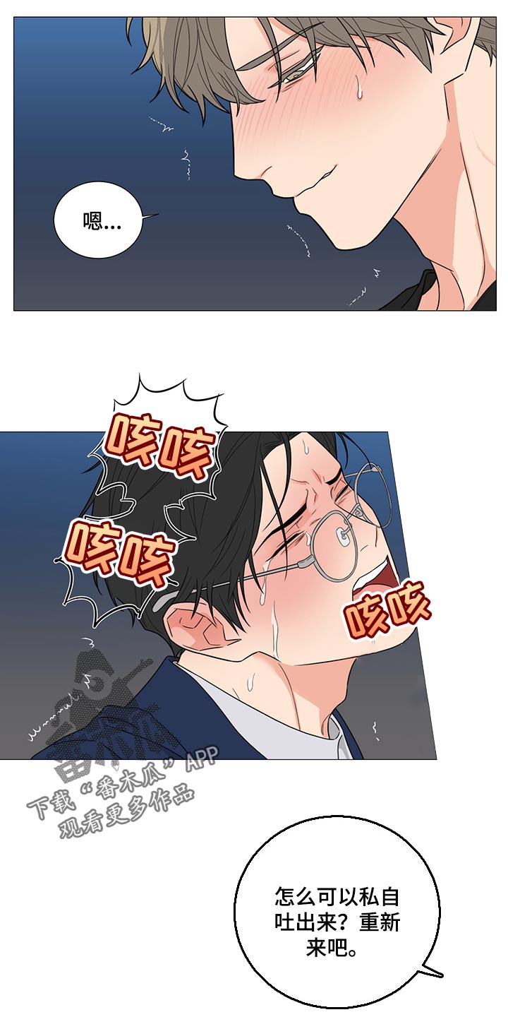 囚笼之爱漫画,第24章：约定1图