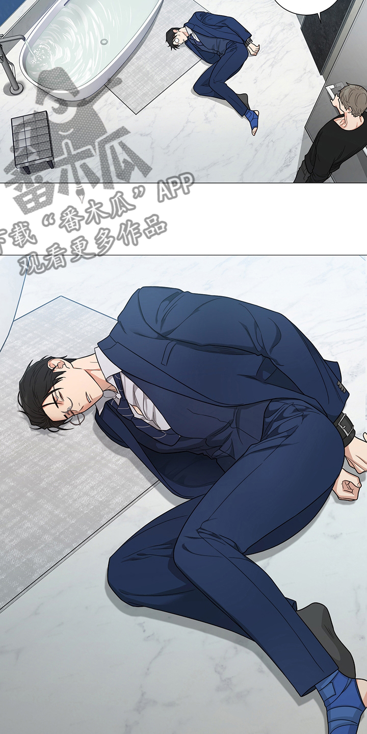 囚笼之爱漫画,第21章：醒醒2图
