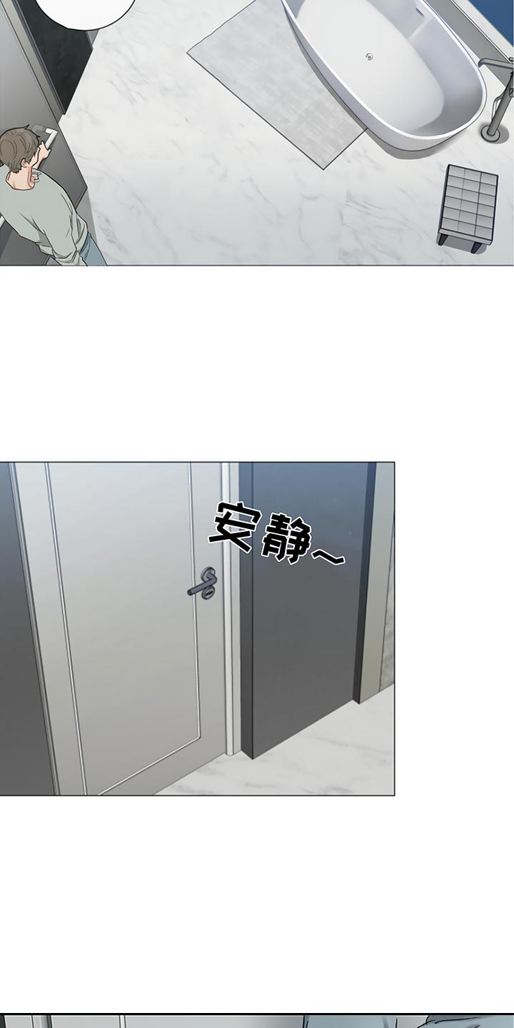 囚笼之爱漫画免费在线看漫画,第81章：【暗斗】噩梦2图