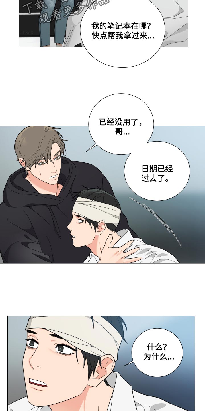 囚笼之爱漫画,第41章：哭泣1图