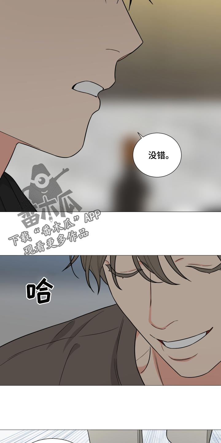 囚笼之爱漫画,第38章：自己想要的人生2图