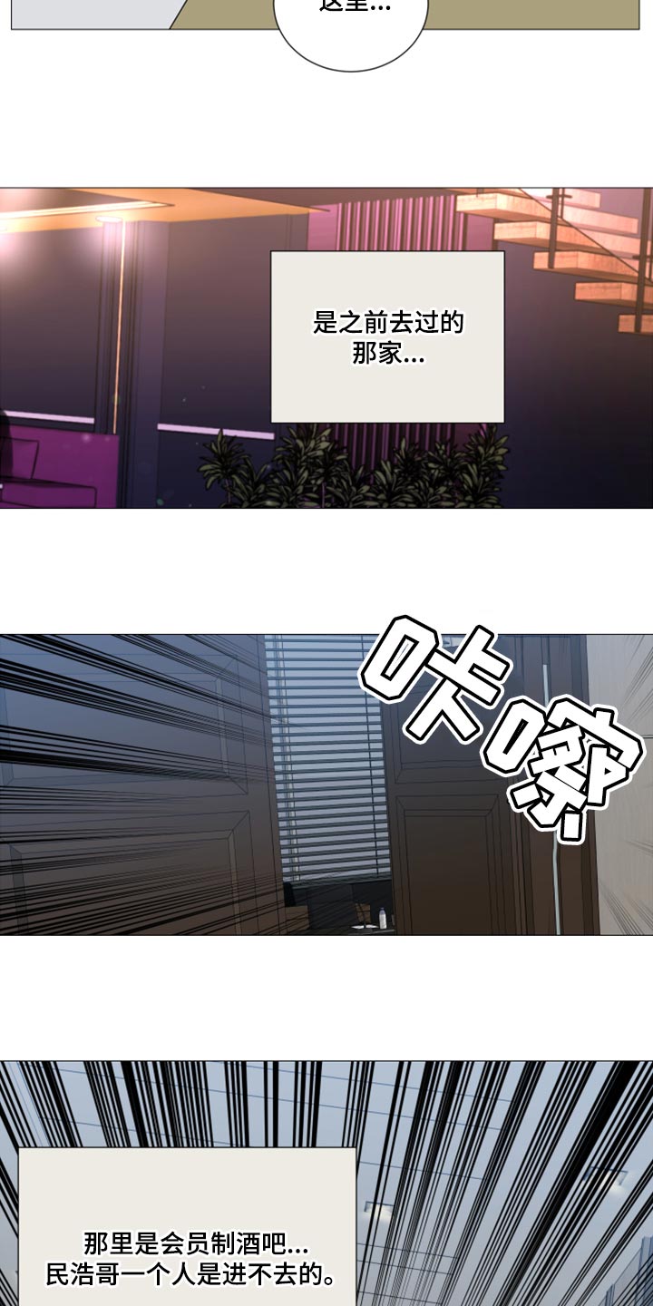 囚笼之爱漫画免费在线看漫画,第64章：【第二季】谁和哥在一起1图