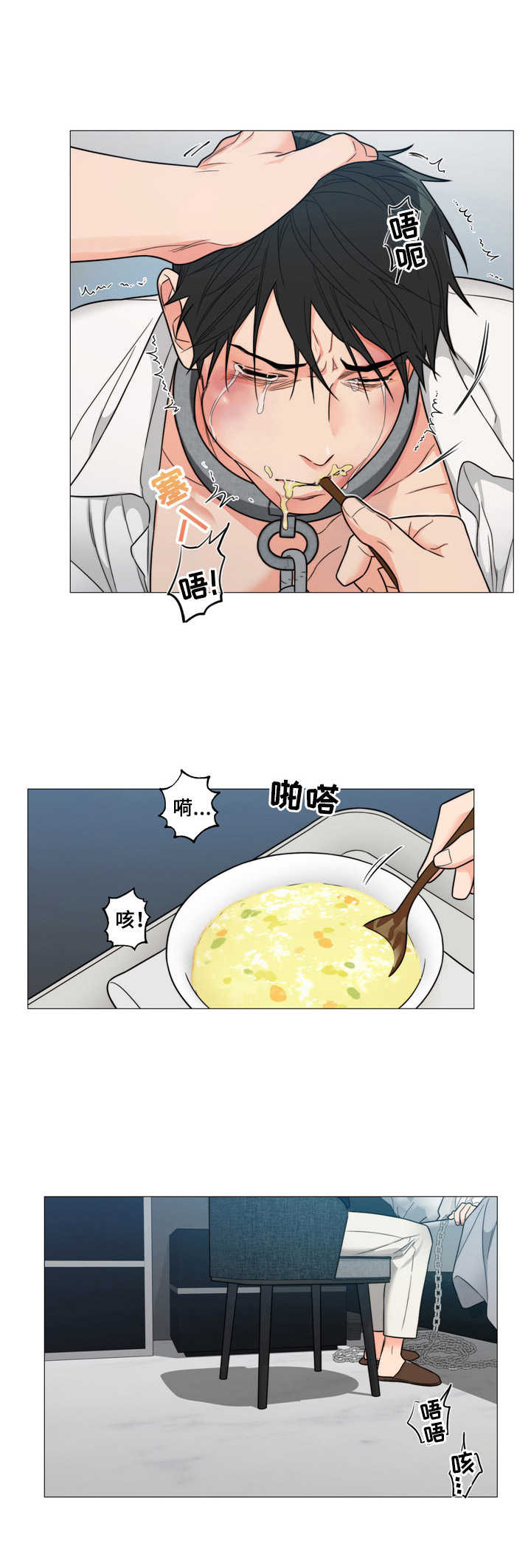 囚笼之爱漫画免费在线看漫画,第5章：喂食1图